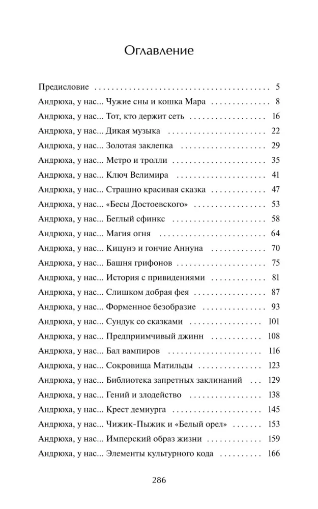 Андрюха, у нас...